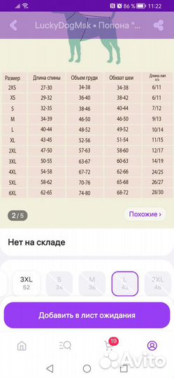 Зимняя одежда для собак попона