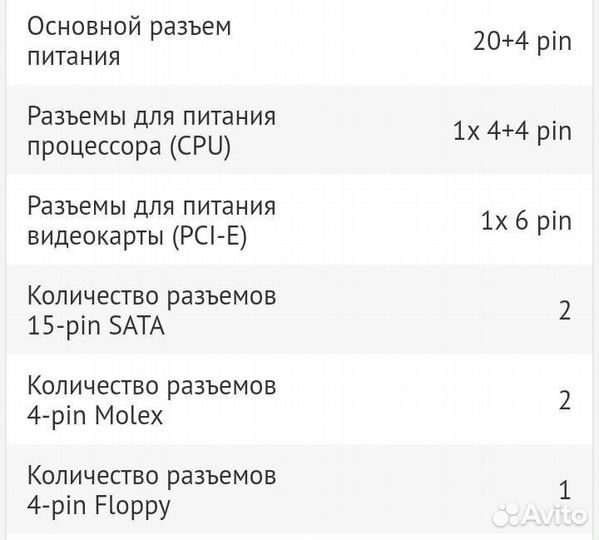 Блок питания aero cool vx450