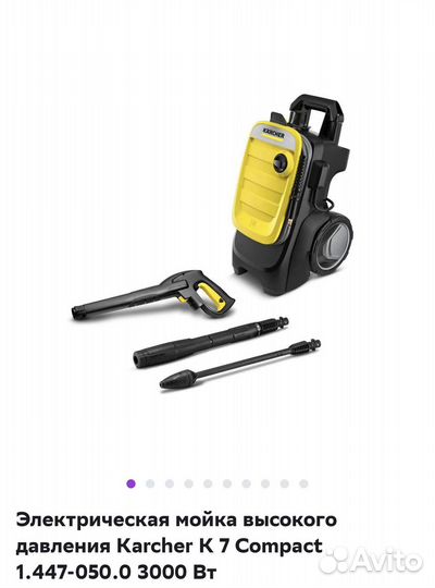 Мойка высокого давления karcher k 7 compact