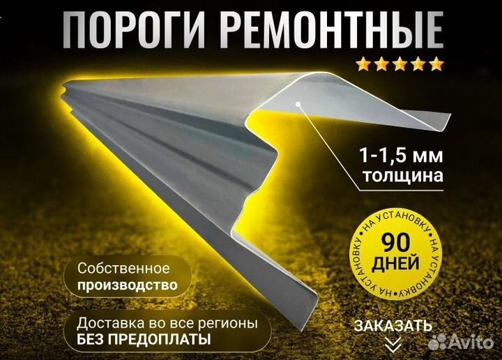 Ремонтный Порог хкс на всеавто 3воните Skoda Octav