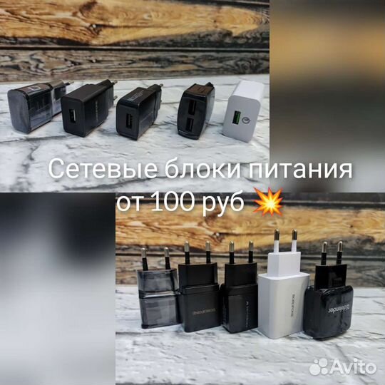 Новые аксессуары для зарядки телефонов