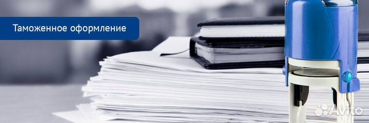 Таможенное оформление ИП и юридических лиц. Брокер