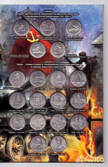 Набор из 5ти монет Крым