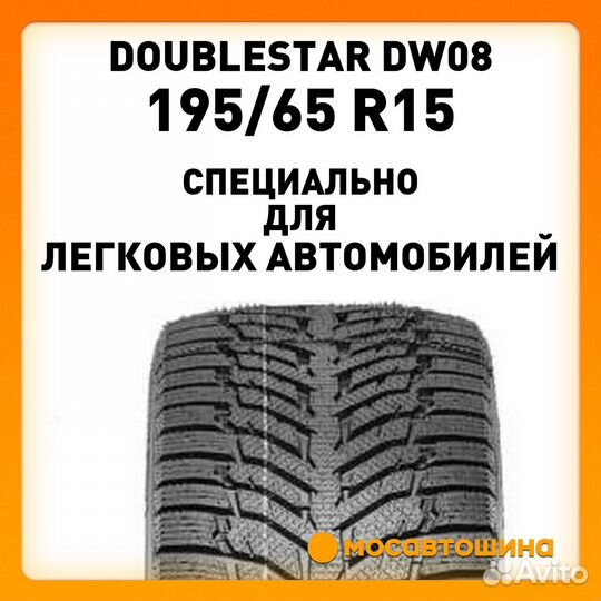 DoubleStar DW08 195/65 R15 91T