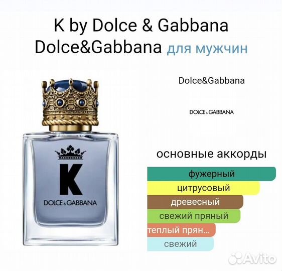 Dolce & Gabbana K by D&G тестер 66 мл