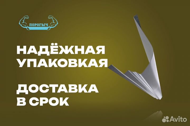 Правый Opel Астра F порог