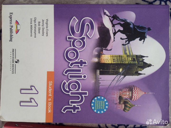 Английский язык 10,11 класс Spotlight, Афанасьева