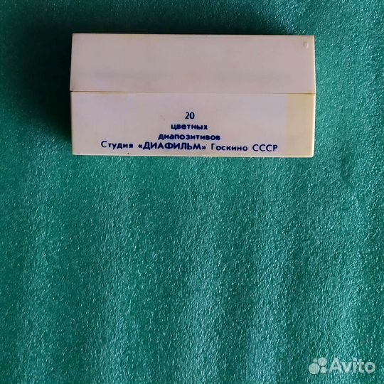 Диапозитивы 