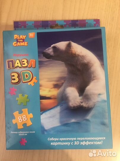 Пазлы с 3d эффект