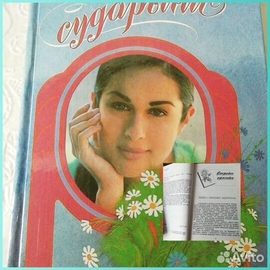 Книги для девушек и женщин