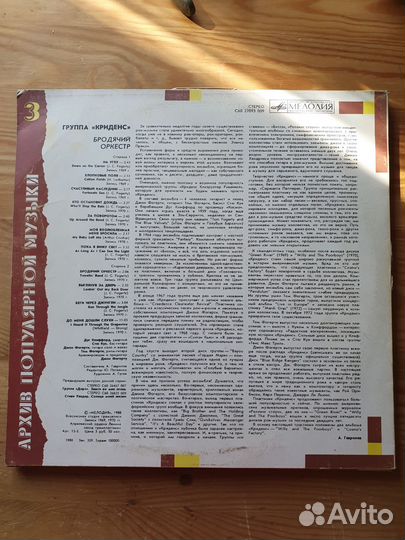 Пластинка Криденс