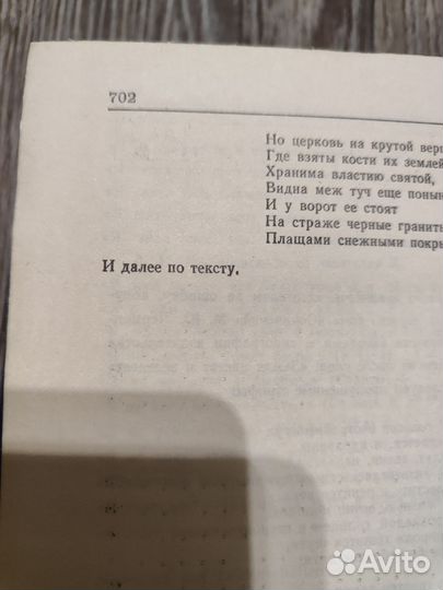 Лермонтов М. Ю. Сочинения 2 том отличный