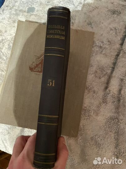 Большая советская энциклопедия