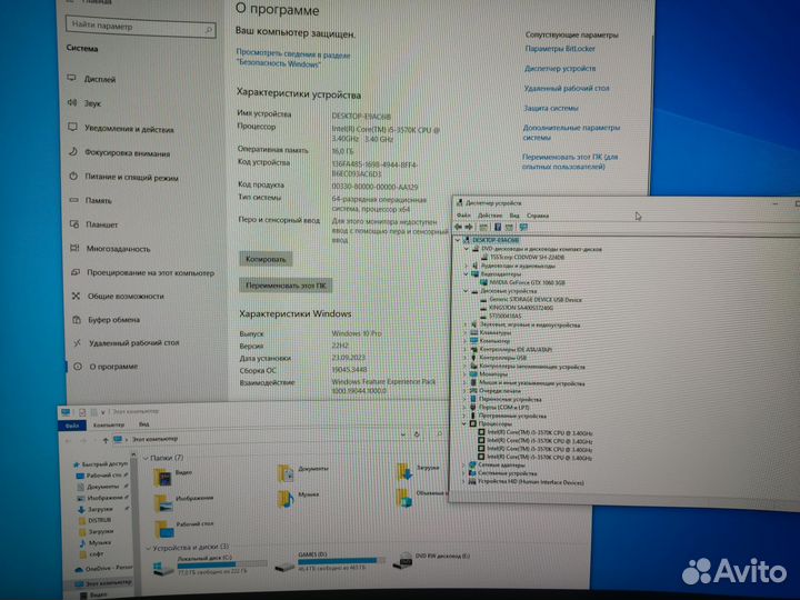 Игровой комп