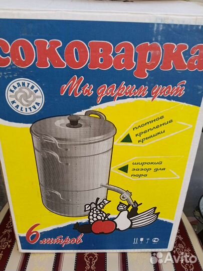 Соковарка