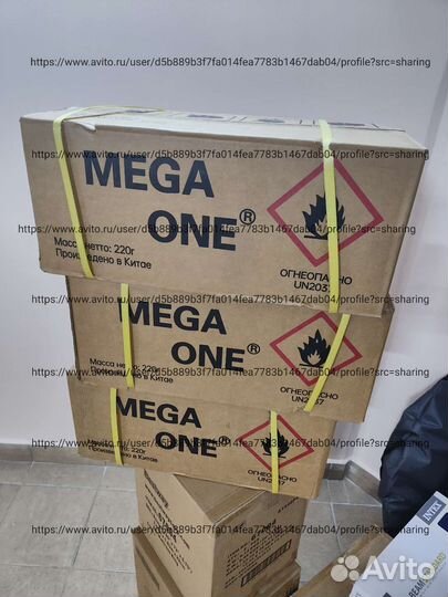 Газ баллон 220гр Mega One всесезонный