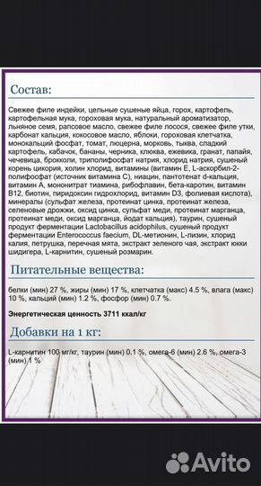 Корм для собак малых пород