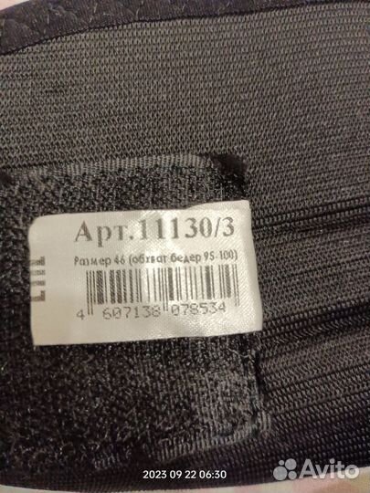 Пояс до и после родов