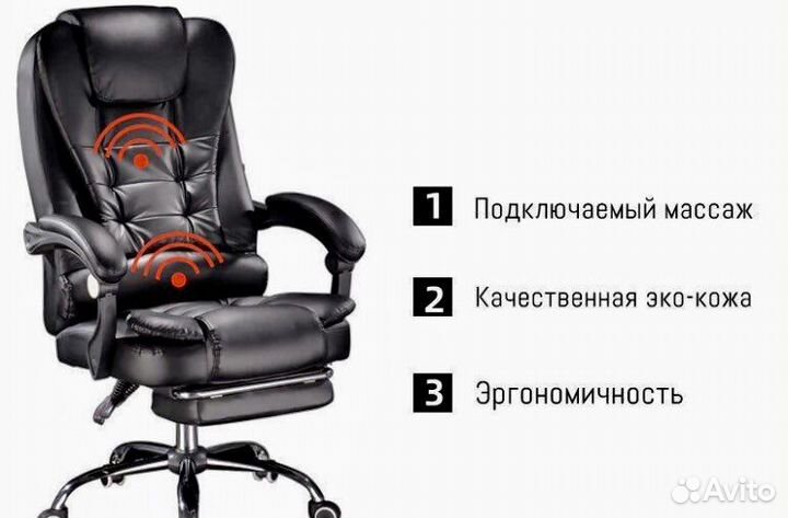 Компьютерное кресло руководителя