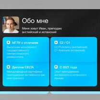 Репетитор по английскому языку, Курск