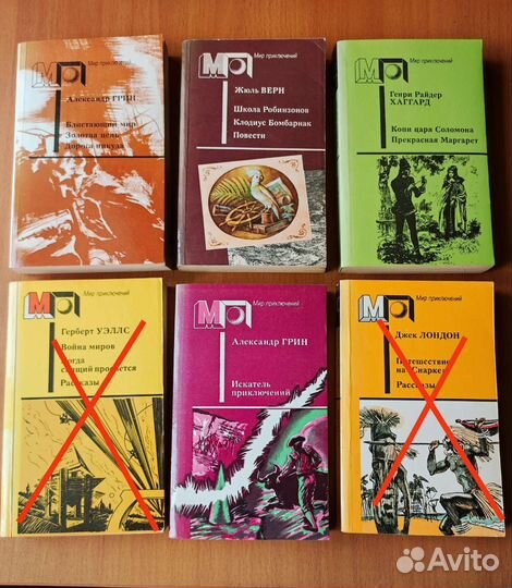 Книги серии Мир приключений