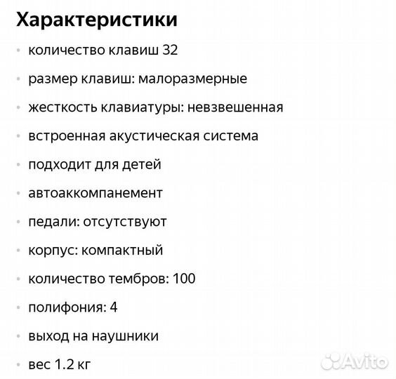 Синтезатор casio SA-45