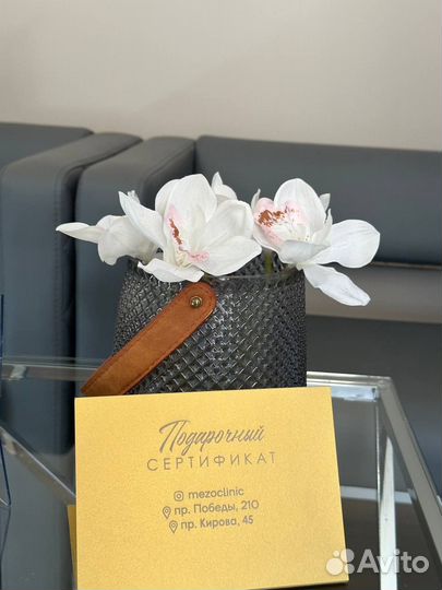 Подарочный сертификат