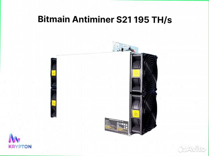 Асик bitmain antminer S21 195 TH/s