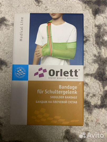 Бандаж -косынка для руки детский