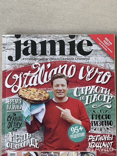 Журнал кулинарный Jamie Джейми Оливер