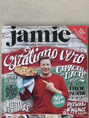 Журнал кулинарный Jamie Джейми Оливер