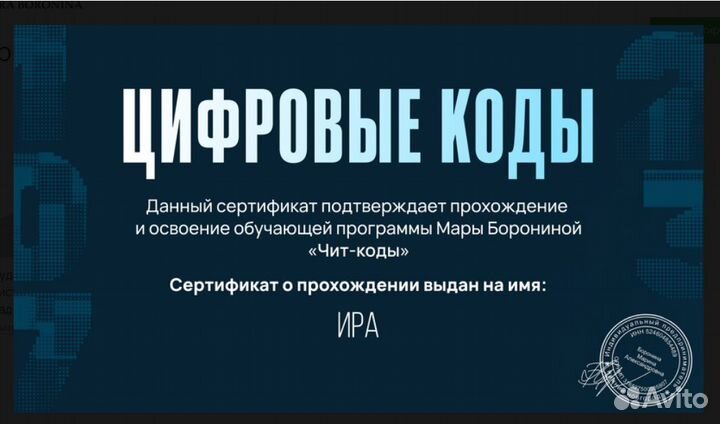 Слушатель, нумеролог, собеседник на час