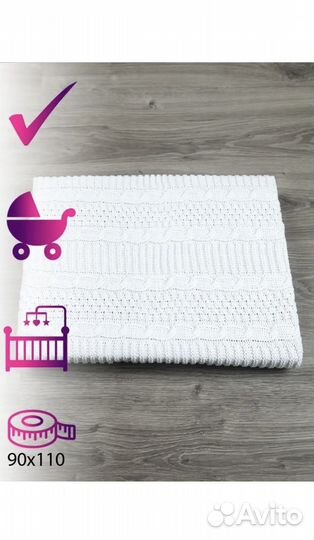 Плед вязаный для малыша