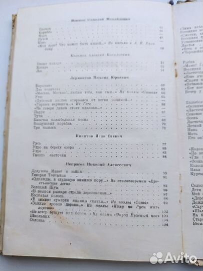 Старинная книга