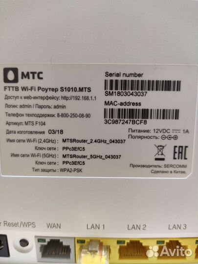Продам wi fi роутер МТС S1010