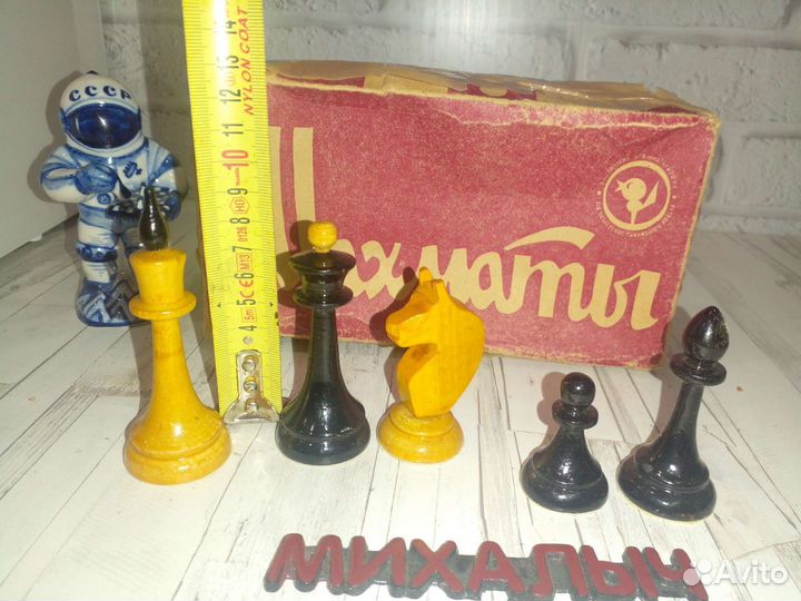 Шахматы деревянные СССР