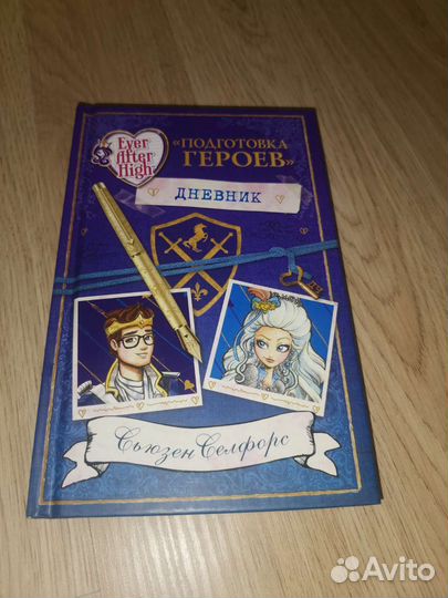 Серия книг Ever After High(Эвер афтер хай) -7 штук
