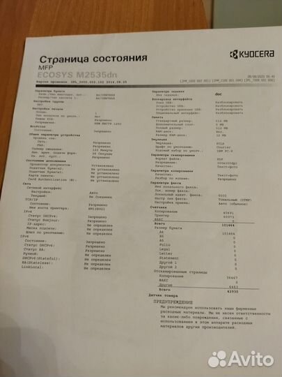 Продается Ecosys kyocera M 2535 dn