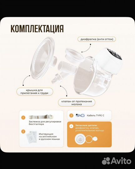 Молокоотсос электрический беспроводной