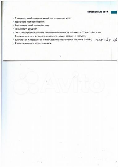 Участок 65 сот. (ИЖС)