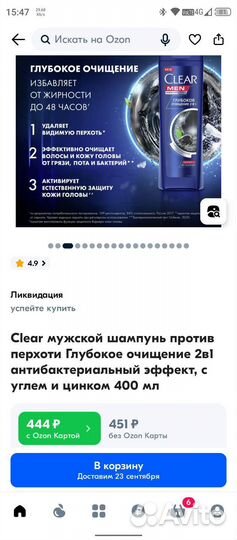 Clear мужской шампунь