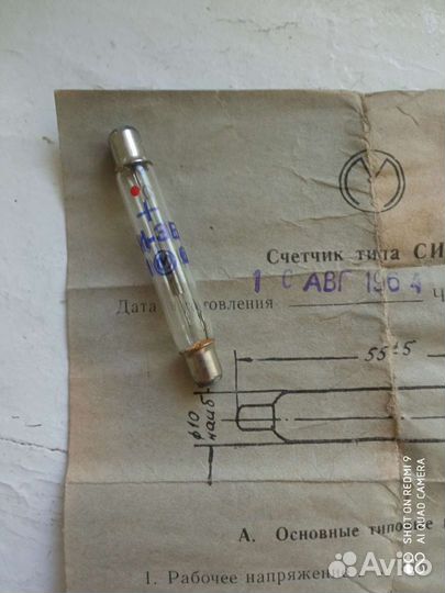 Счетчик гейгера си 3бг