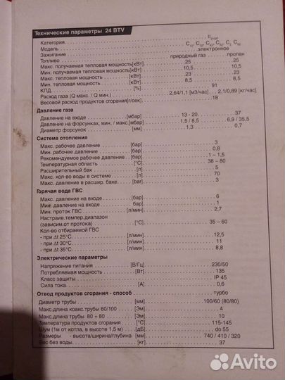 Газовый котел протерм леопард 24 btv 17