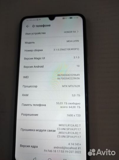 Мобильные телефоны бу honor