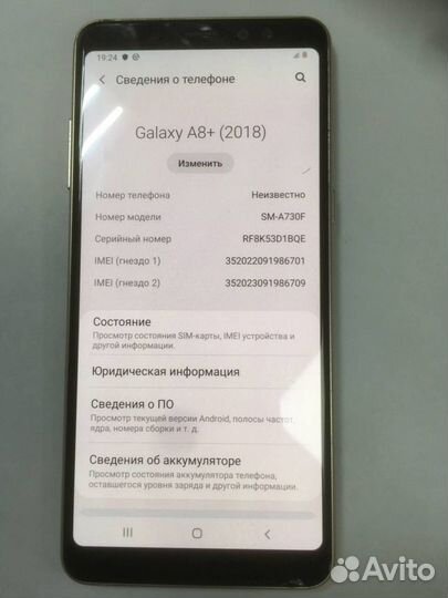 Samsung Galaxy A8+, 4/64 ГБ