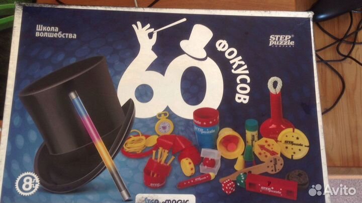 Игровой Набор Школа волшебства 60 фокусов
