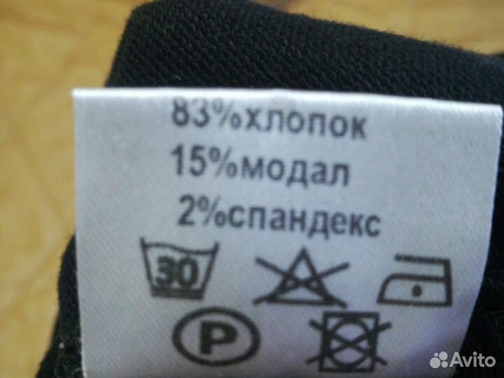 Брюки зауженные