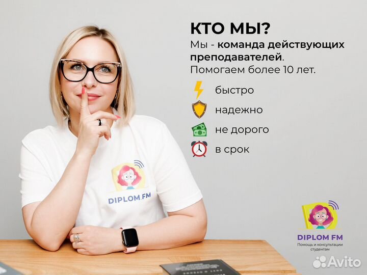 Помощь Студентам в Омске