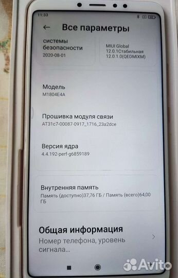 Телефон Xiaomi Mi Max 3