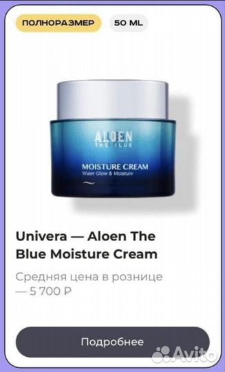 Крем для лица 82 бокса